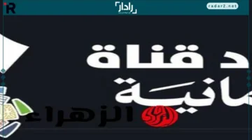 تردد قناة ثمانية HD على جميع أقمار الدوري السعودي بدون تقطيع